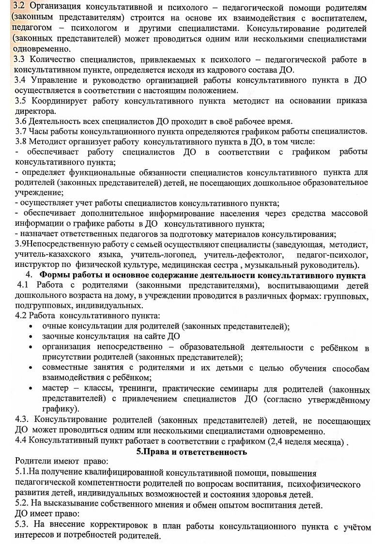 DocScanner 16 окт. 2023 г. 14 57 002