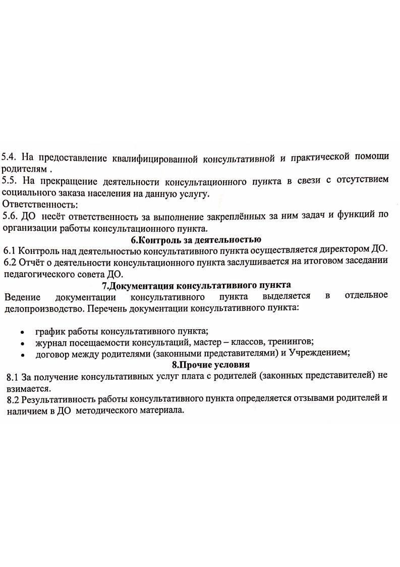 DocScanner 16 окт. 2023 г. 14 57 003